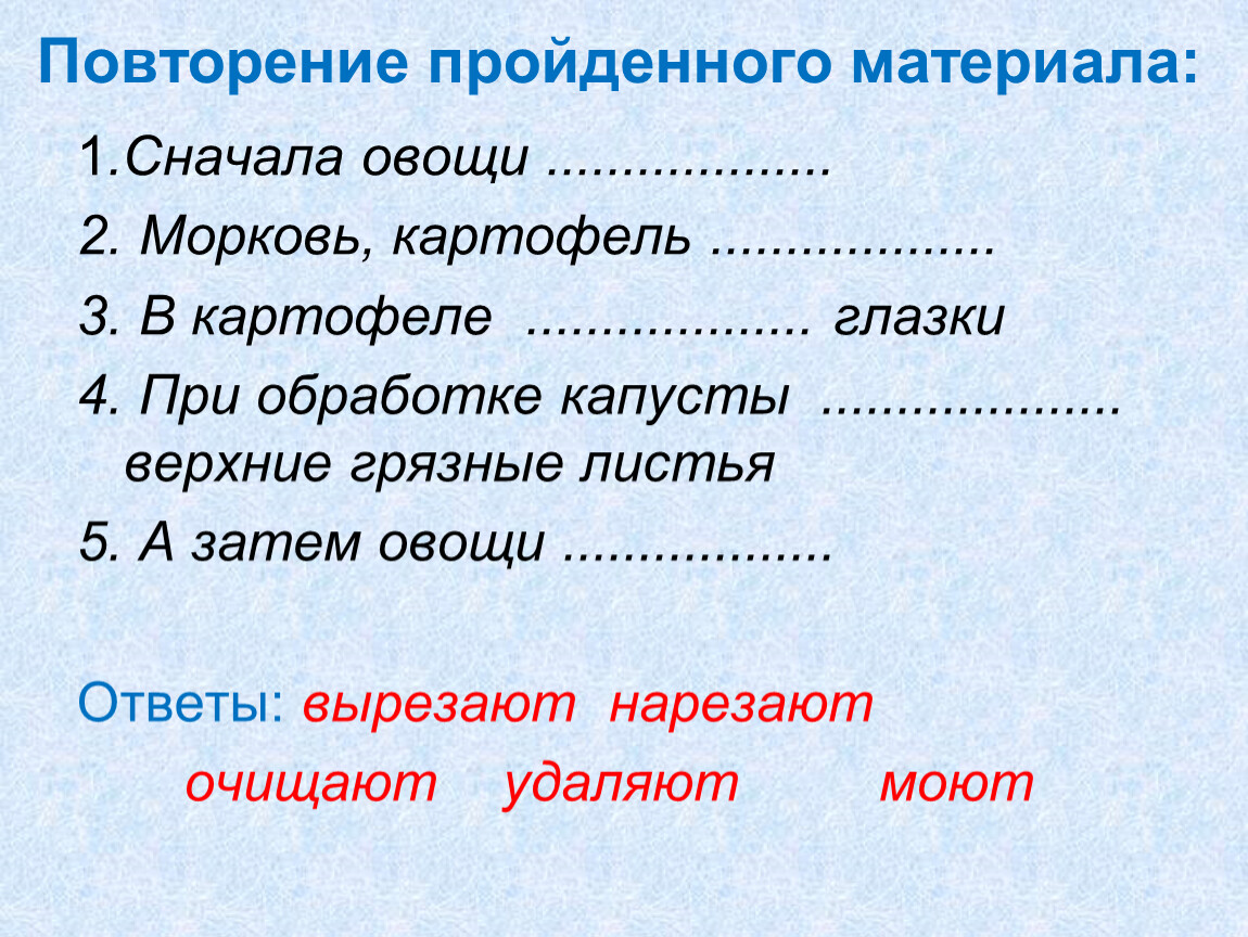 Повтори прошедшие. Повторение пройденного материала. Повторить пройденный материал. Картинка повторение пройденного материала. Повторение пройденных материалов.