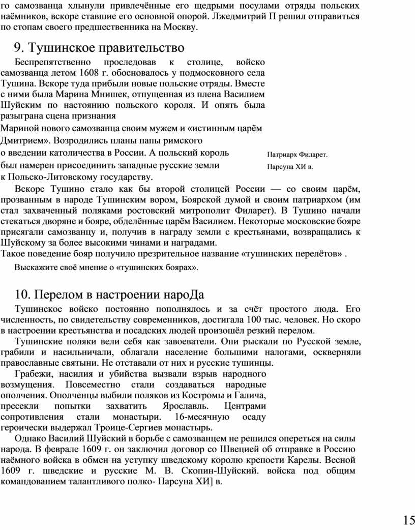 Учебники по истории России и истории Средних веков 6 класс. Всеобщей  истории и истории России 7 класс. Обществознани