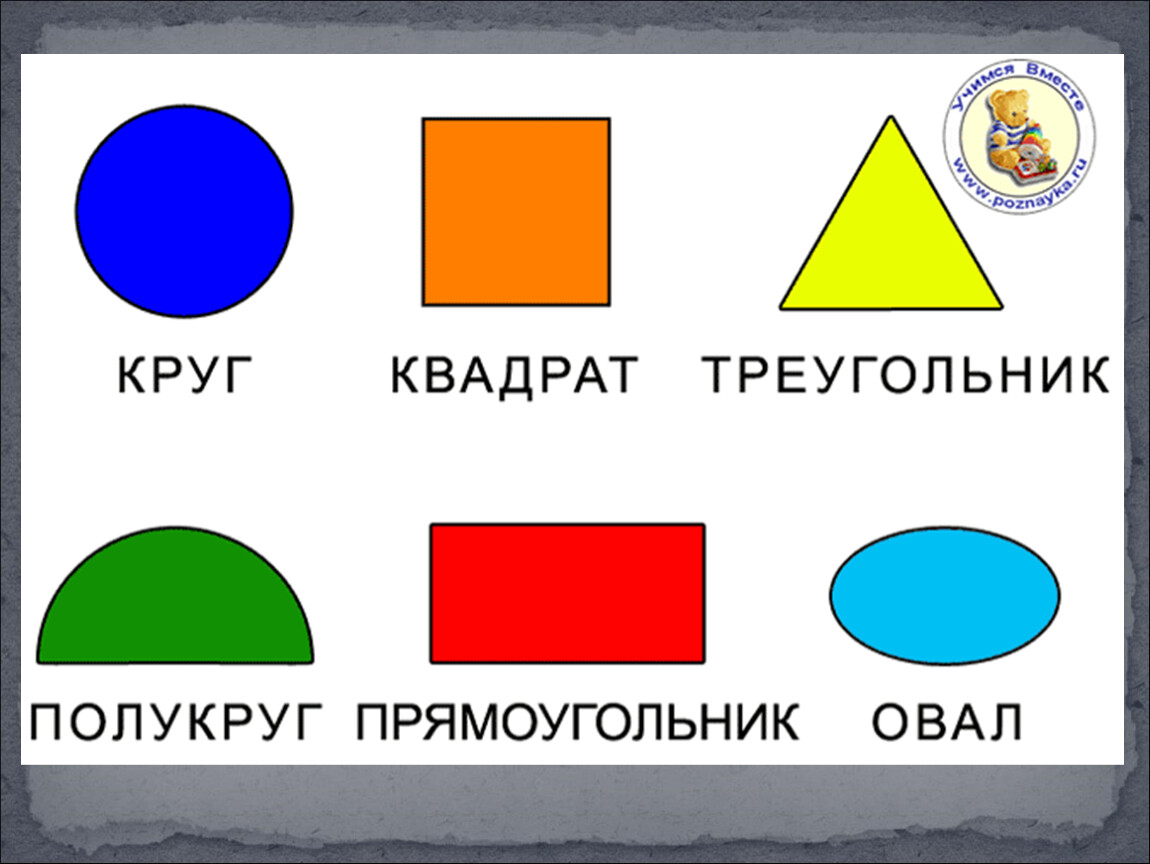 Презентация для старших дошкольников