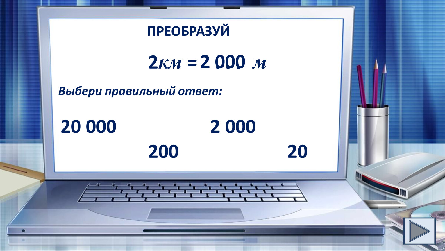 2 3 выберите правильный ответ