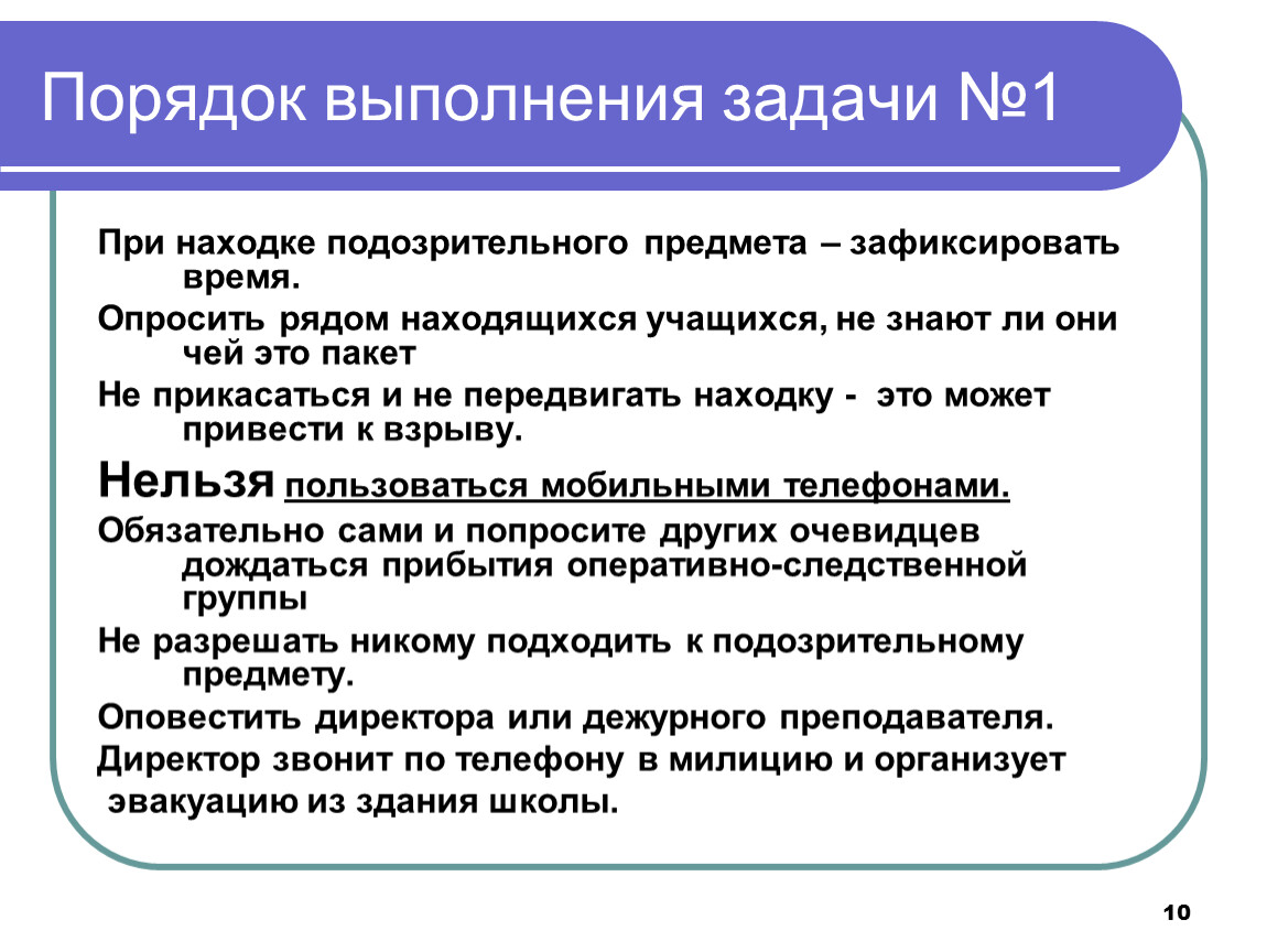 Задачи общественно политических движений