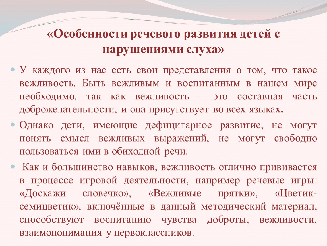 Вежливое проявление зависти 12 букв