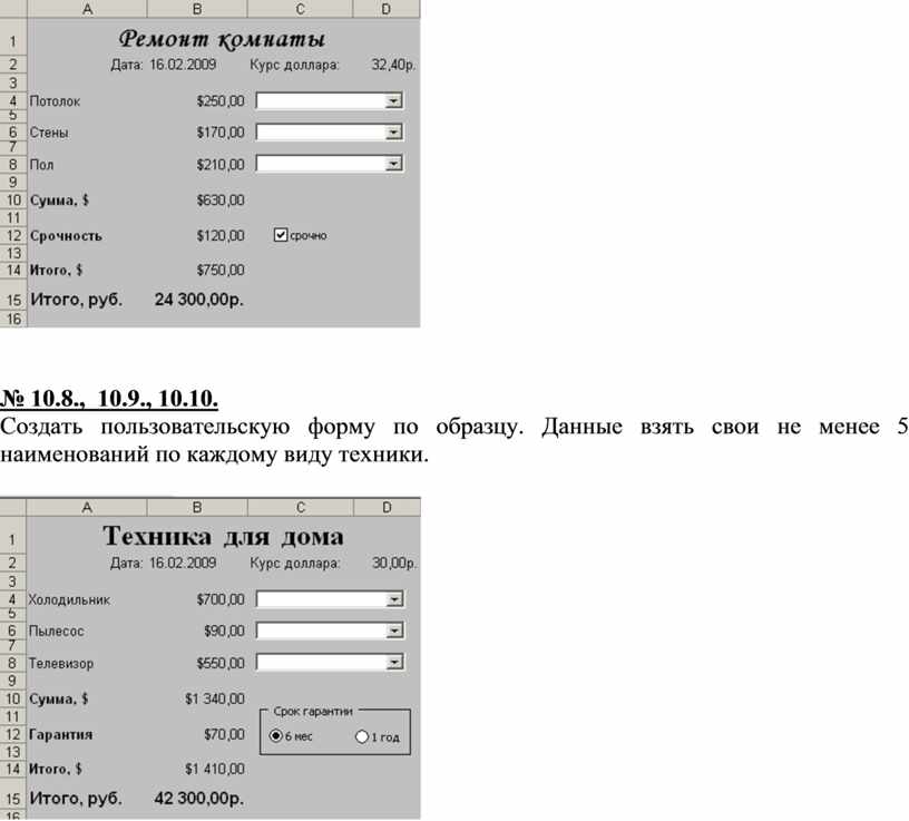 Создать оргдиаграмму по образцу