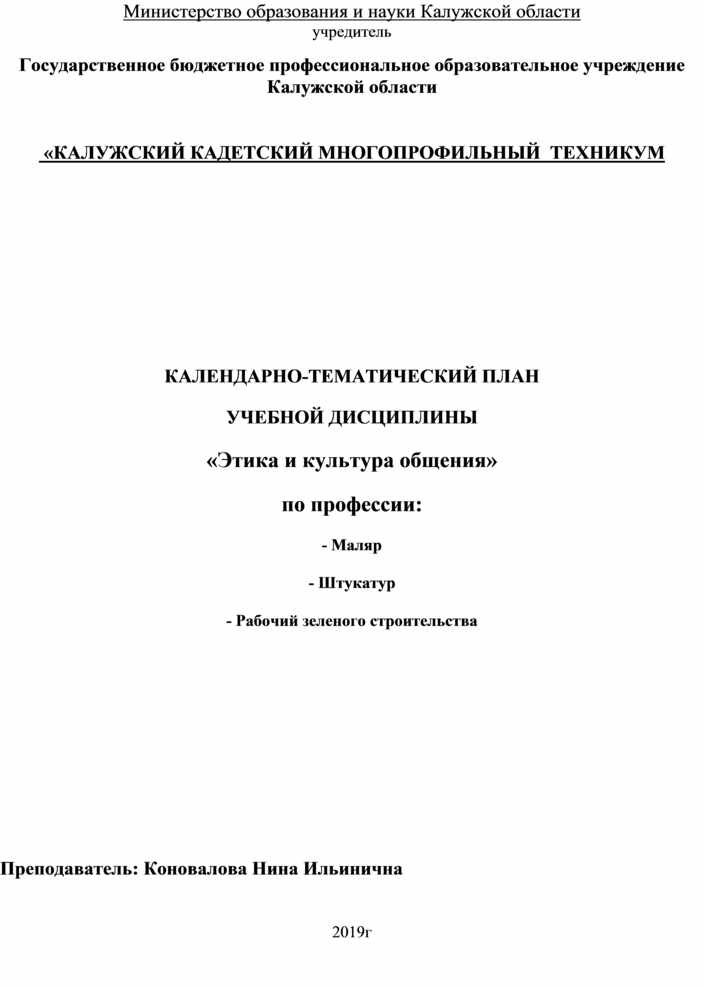 Контрольная работа по теме Этика и эстетика как научные дисциплины