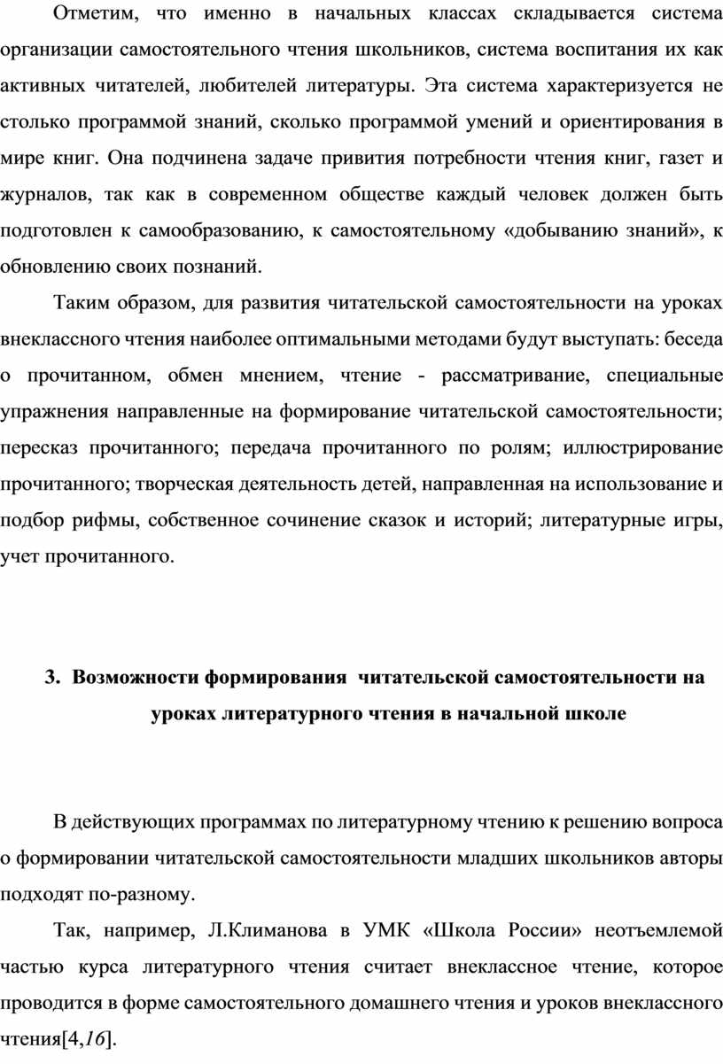 Исследовательская работа на тему: 