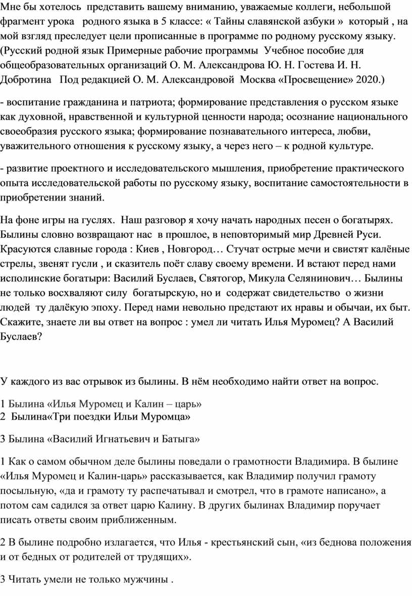 Презентация по русскому языку 8 класс обращение как живой свидетель истории