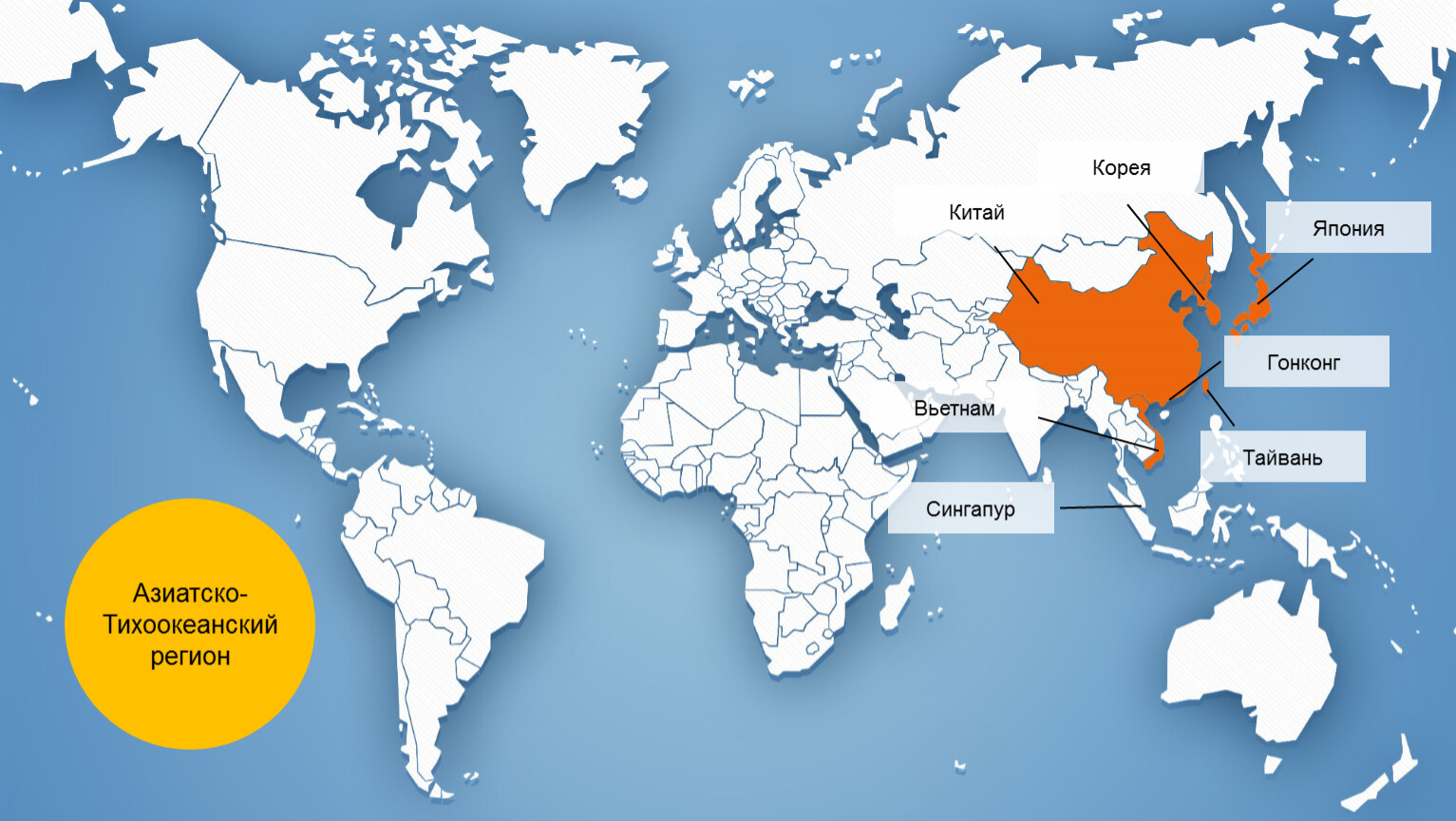 Региональные страны. Страны Азиатско-Тихоокеанского региона на карте. Азиатско-Тихоокеанский регион (АТР). Азиатско Тихоокеанский макрорегион на карте. Политическая карта Азиатско-Тихоокеанского региона.