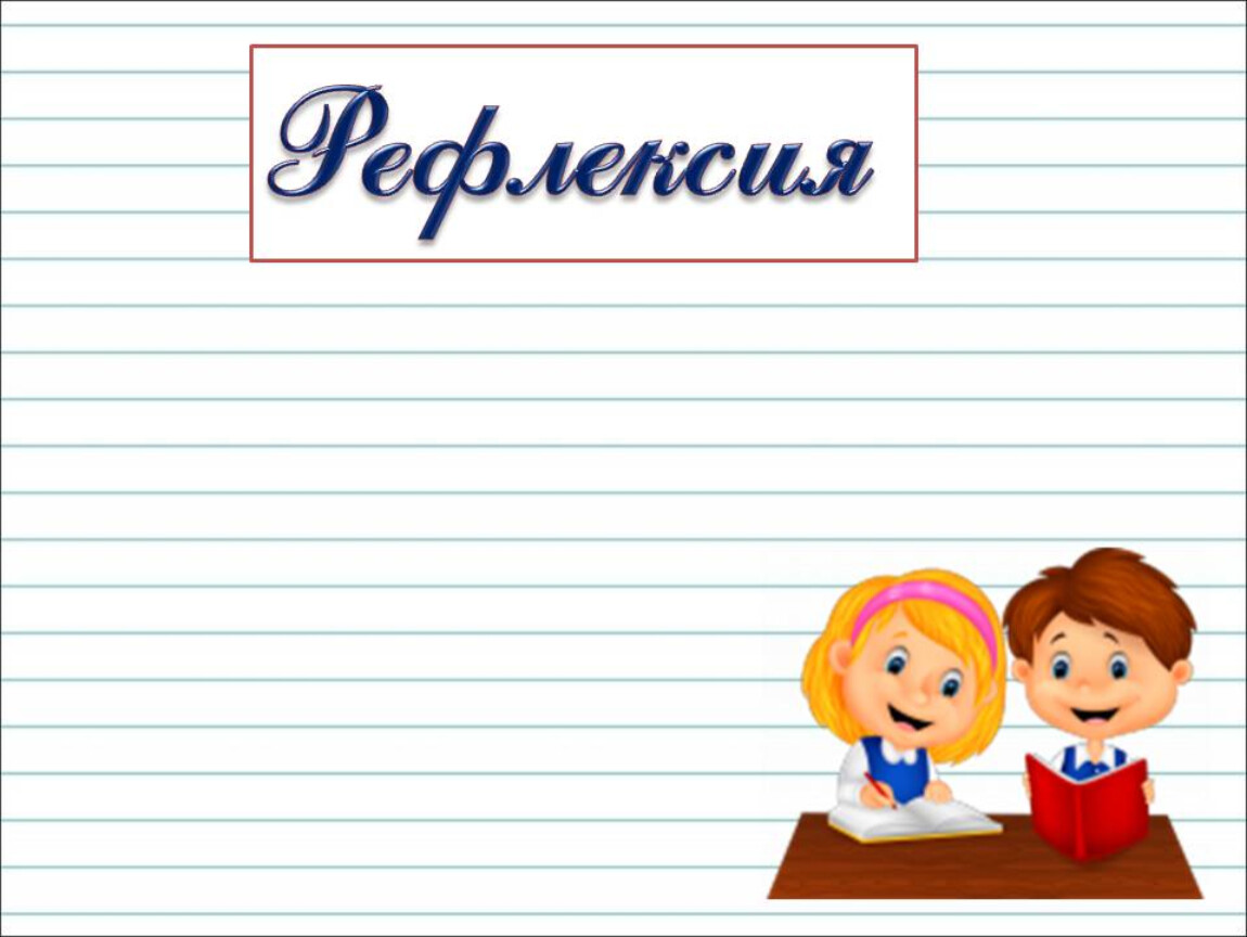 Антонимы 2 класс. Отличие диалога от монолога. Презентация 2 класс русский язык диалог. От монолога к диалогу. Что такое антонимы 2 класс русский язык.