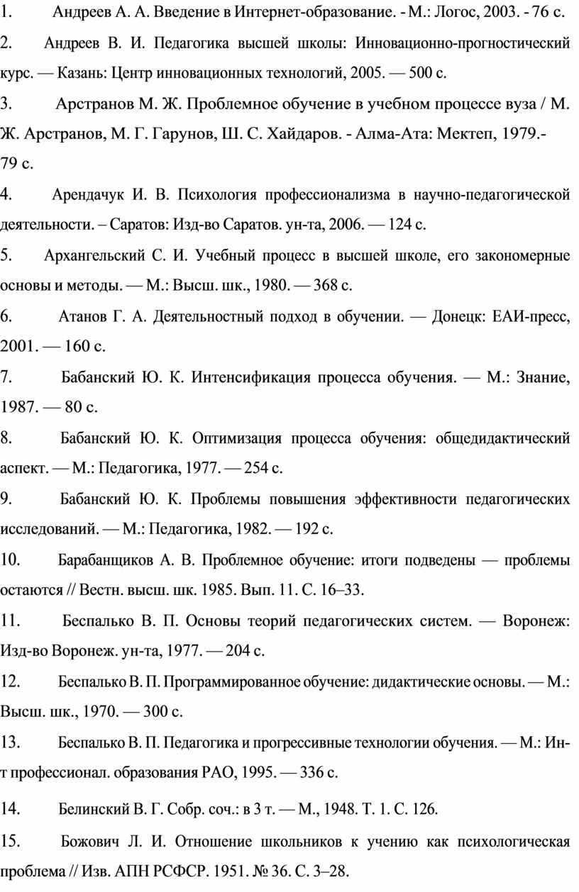 Андреев А. А. Введение в