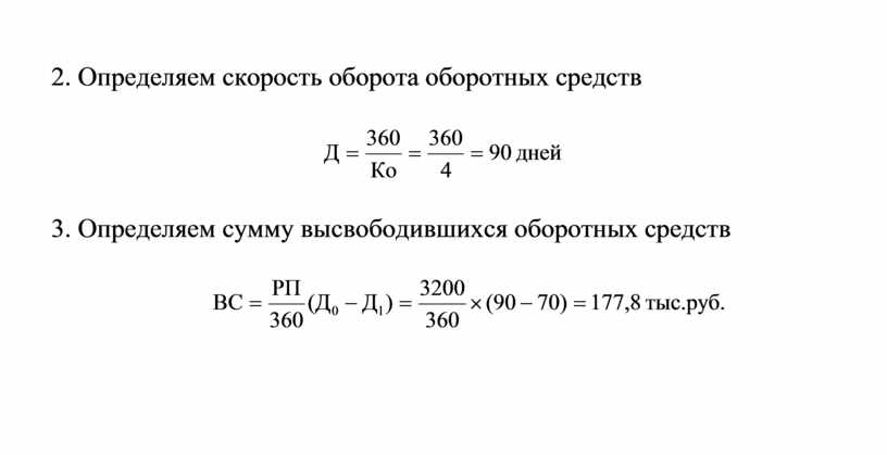 Определить среднеквартальный остаток оборотных средств