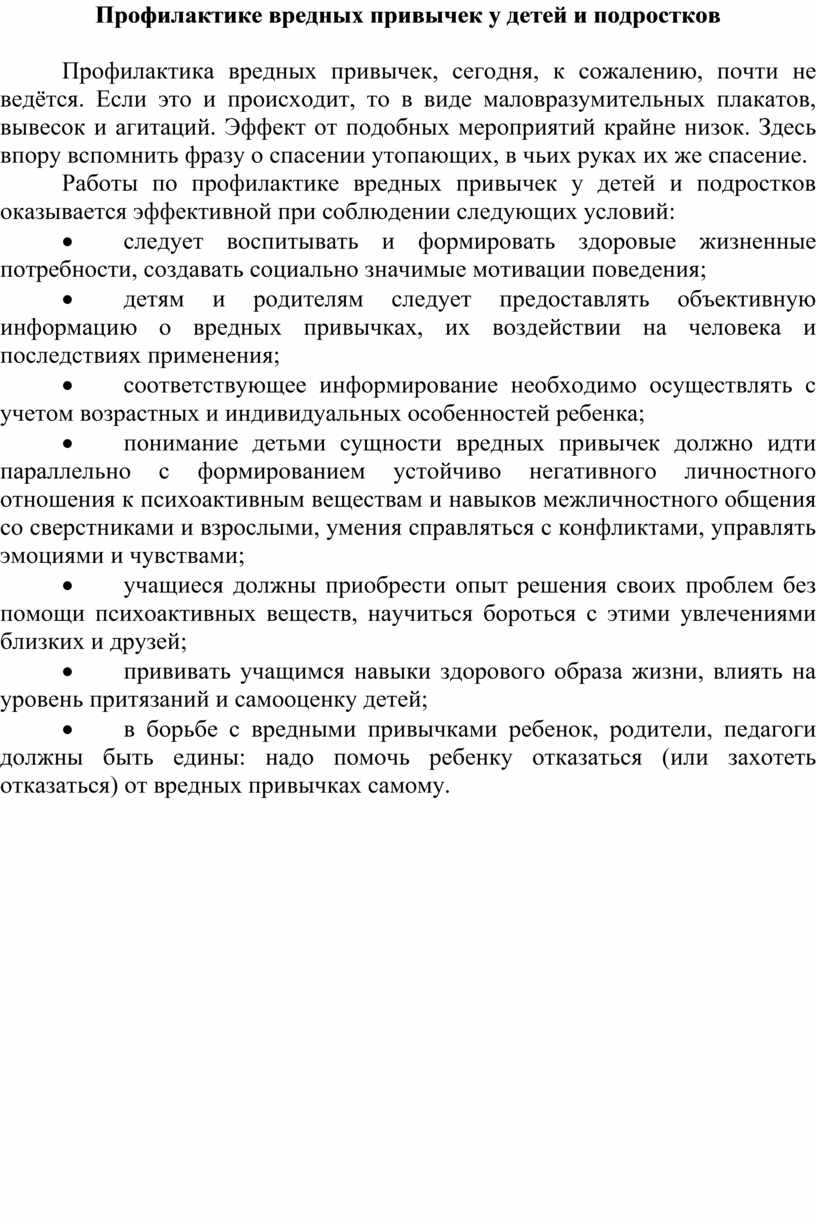 Лабораторная работа: Влияние вредных привычек на здоровье молодежи