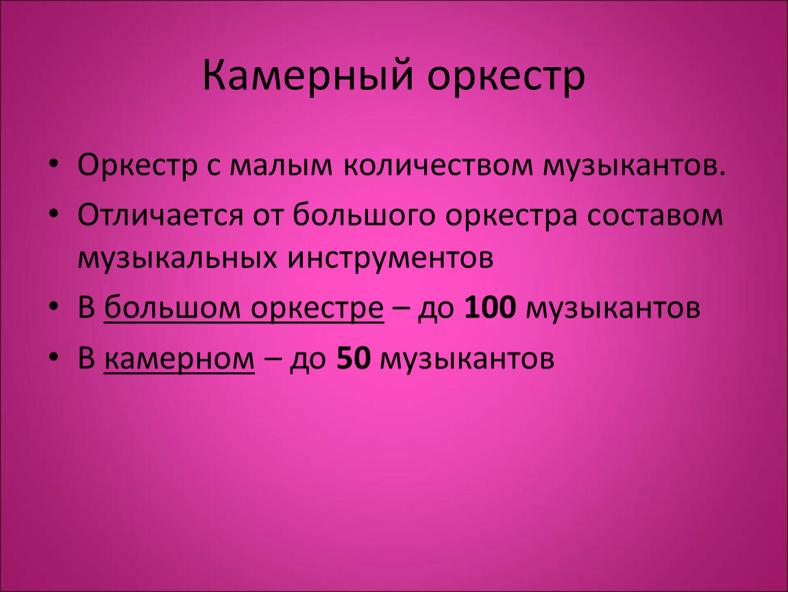 Симфоническое творчество. Презентация на тему "Симфоническое творчество Глинки". Этапы симфонического творчества.