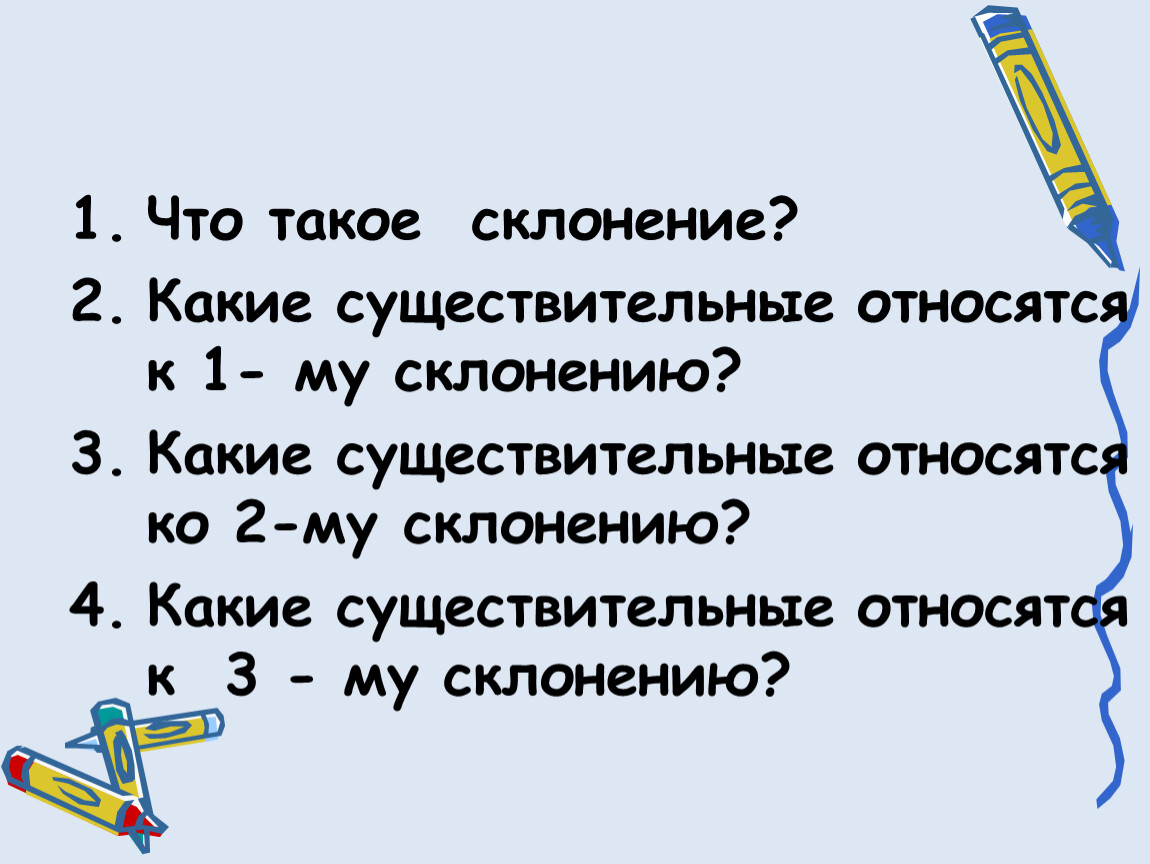 Урок русского языка по теме Падежные окончания имен существительных 3-го  склонения Народные сказки.