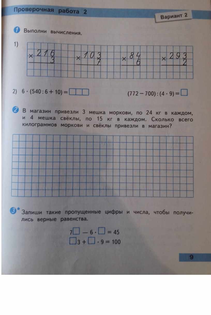 К одной сказке художник сделал 5 рисунков а к другой на 4 рисунка больше сколько