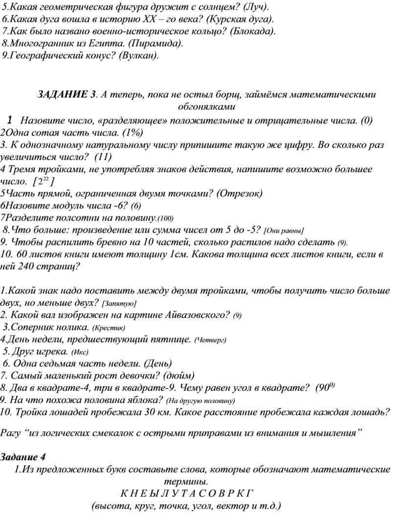 Бревно нужно распилить на 9 частей за сколько времени это можно сделать