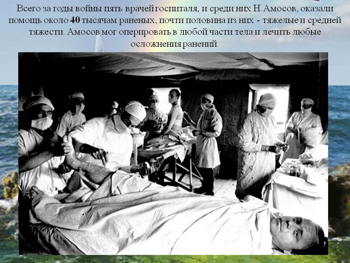 Госпиталь отечественной войны. Полевой госпиталь Великой Отечественной войны 1941-1945.