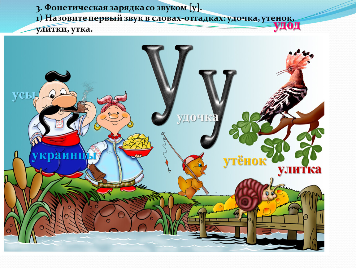 5 букв есть у д р и. Звуки и буквы. Буква а картинка. Найди букву на картинке. "Буквы и слова".