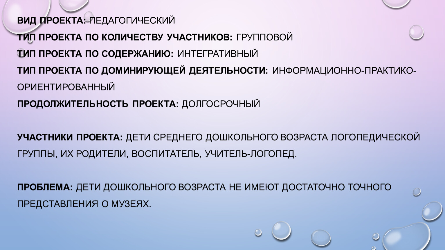 Они отличаются по типу и. Виды проектов по количеству участников. Типы педагогических проектов. Чем отличается Тип и вид. Строгая типизация чем характеризуется.