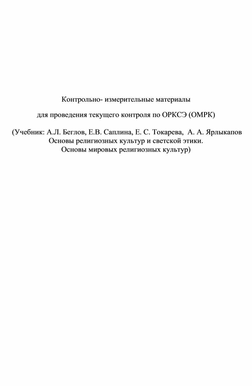 Проект омрк 4 класс