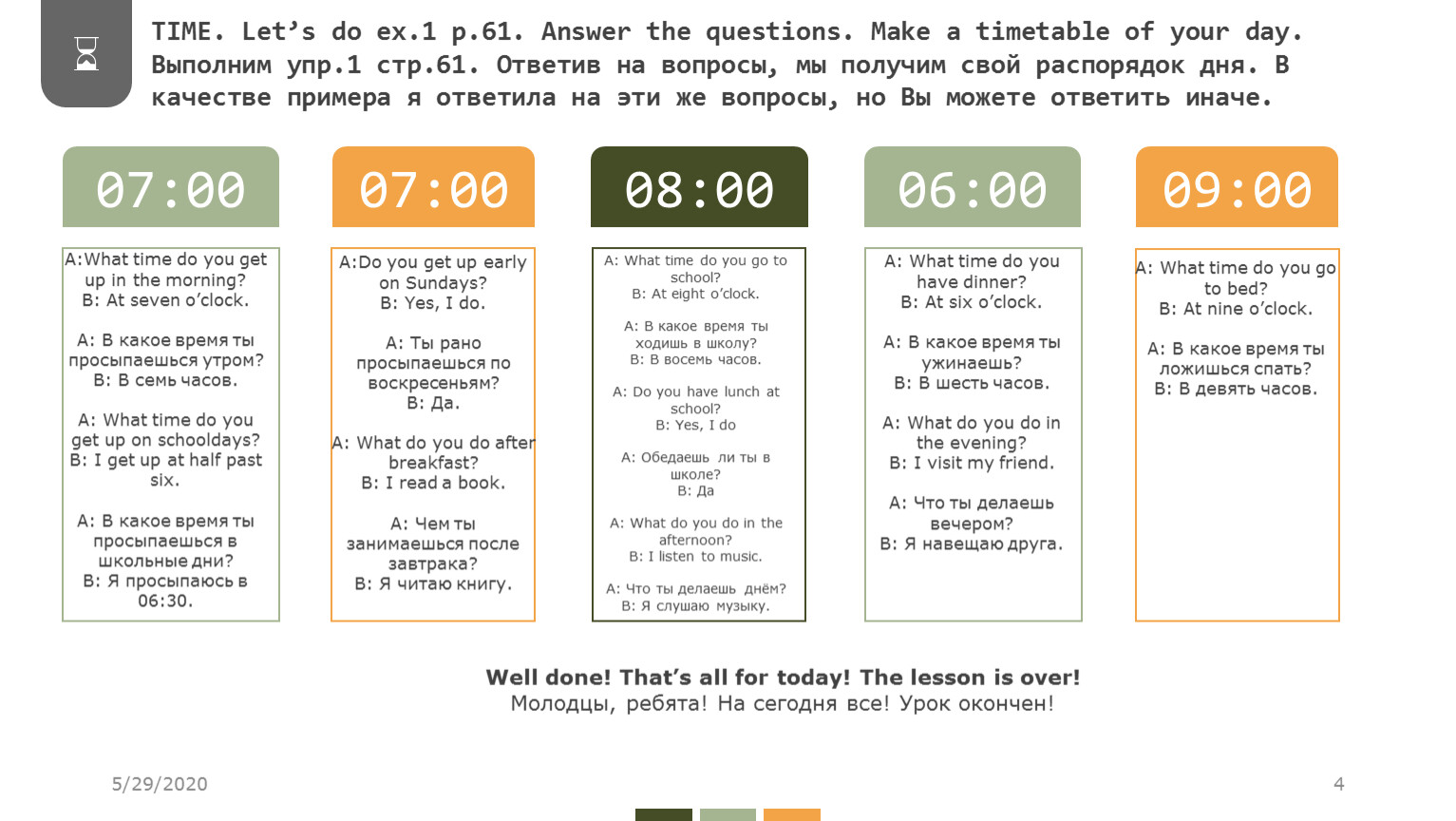 Let's какое время. Look at timetable answer the questions перевод. B. look at the timetable. Answer the questions.. 1. Look at THS timetable. (Посменoы pасписанw answer the questions.