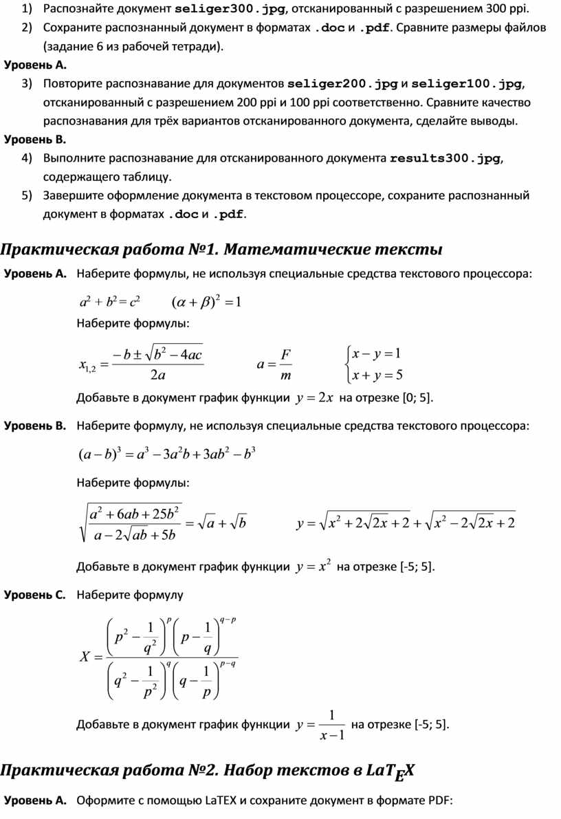 Практические работы по информатике 8 класс. Поляков К.Ю.