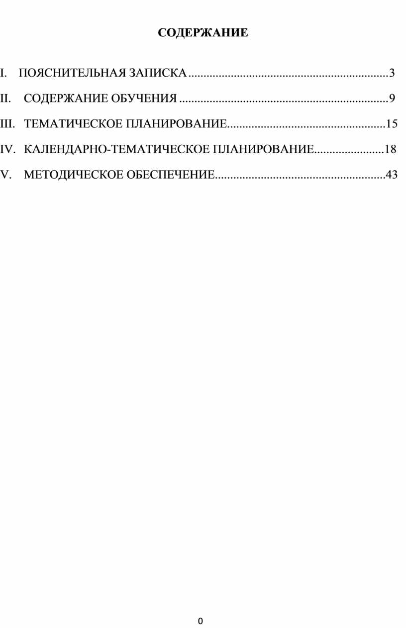 Рабочая программа (швейное дело) 6 класс