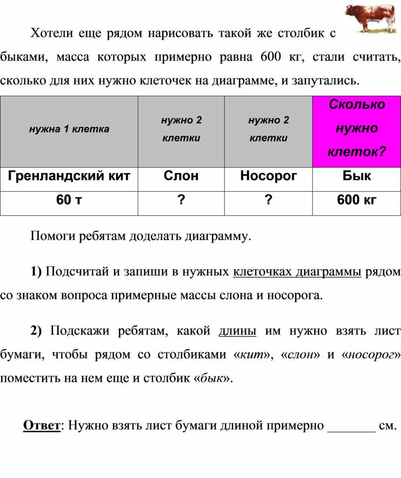 Комплексная работа 