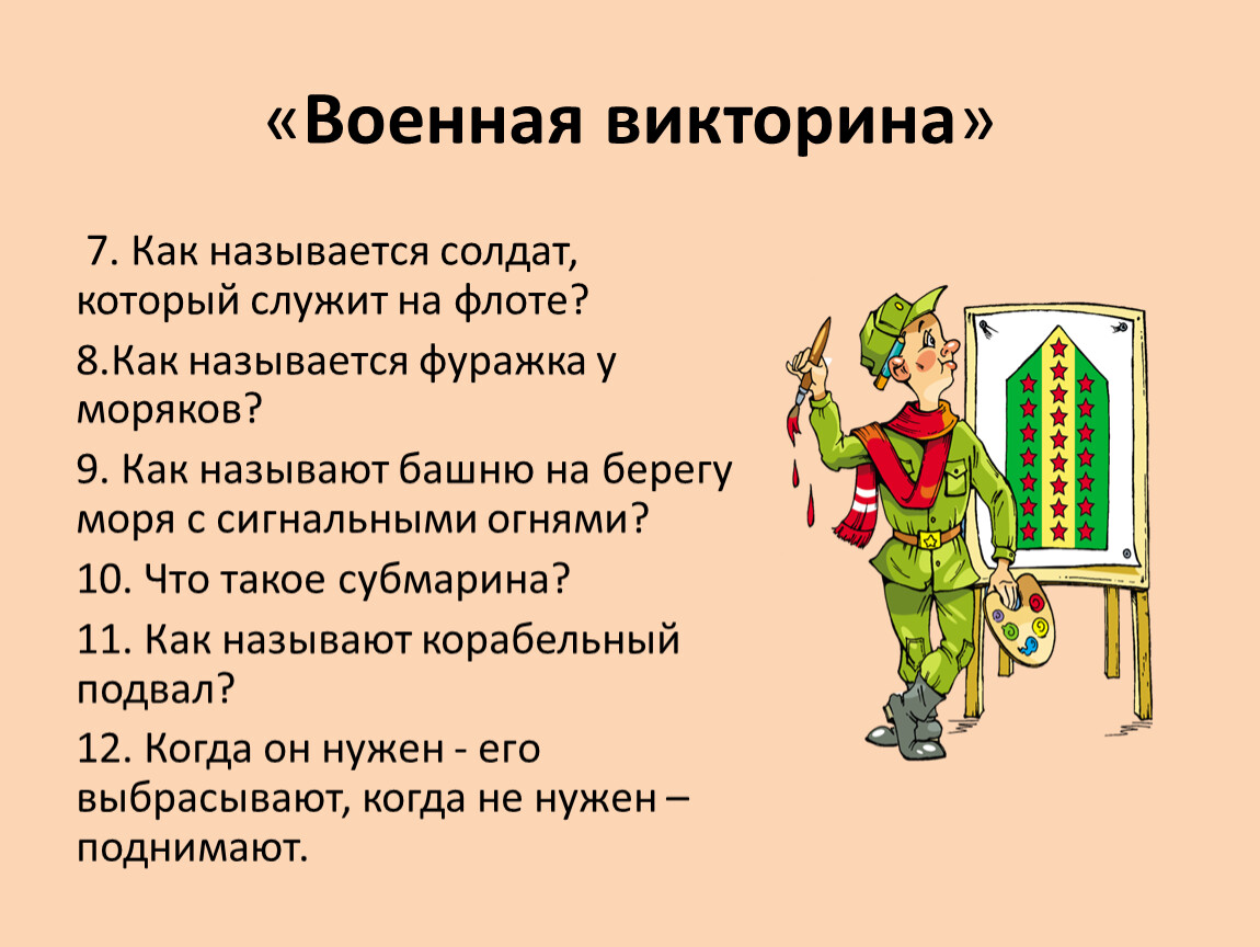 Рассмотрите картинку и скажите как партизаны обнаружили шпиона ответ