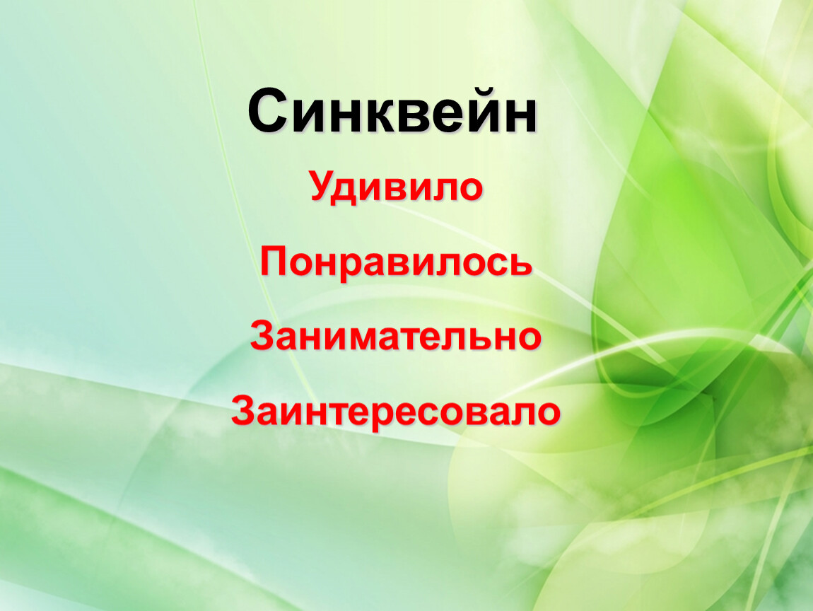 Презентация какие бывают животные презентация 2 класс