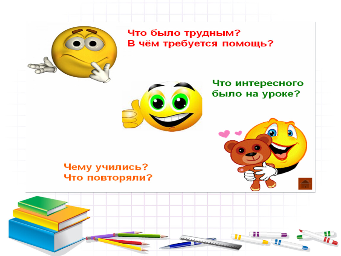 Оценки в начальной школе. Оценивание в начальной школе. Система формирующего оценивания в начальной школе. Картинки оценивание в начальной школе.