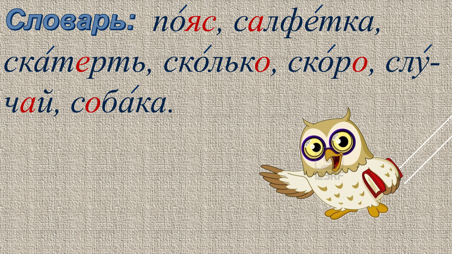 Сколько скорей. Скоро это сколько. Скоро это сколько дней. Скоро это сколько времени. Понятие скоро это сколько.