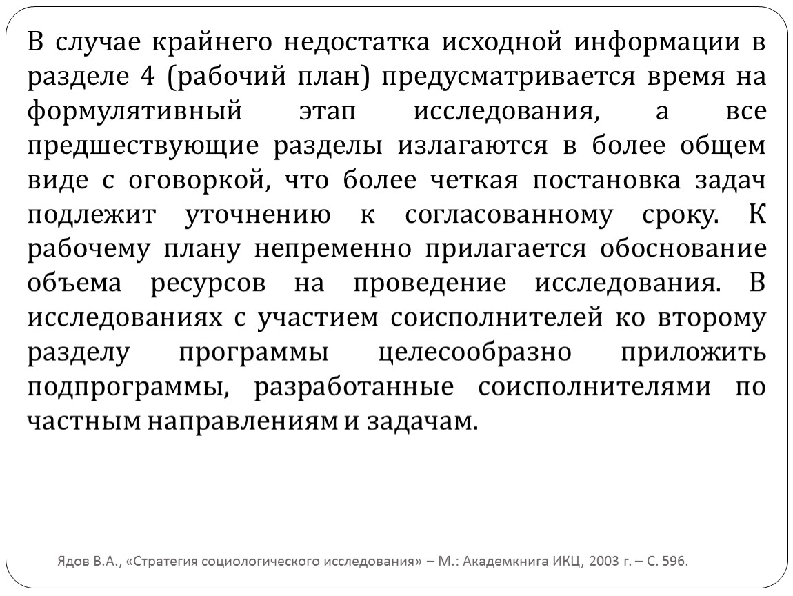 В крайних случаях когда. В крайних случаях когда