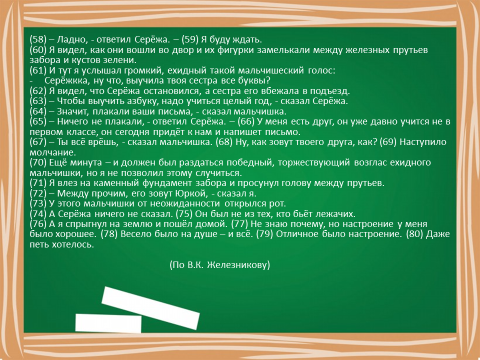 Подготовка к ОГЭ по русскому языку - 2020. Сочинение ...