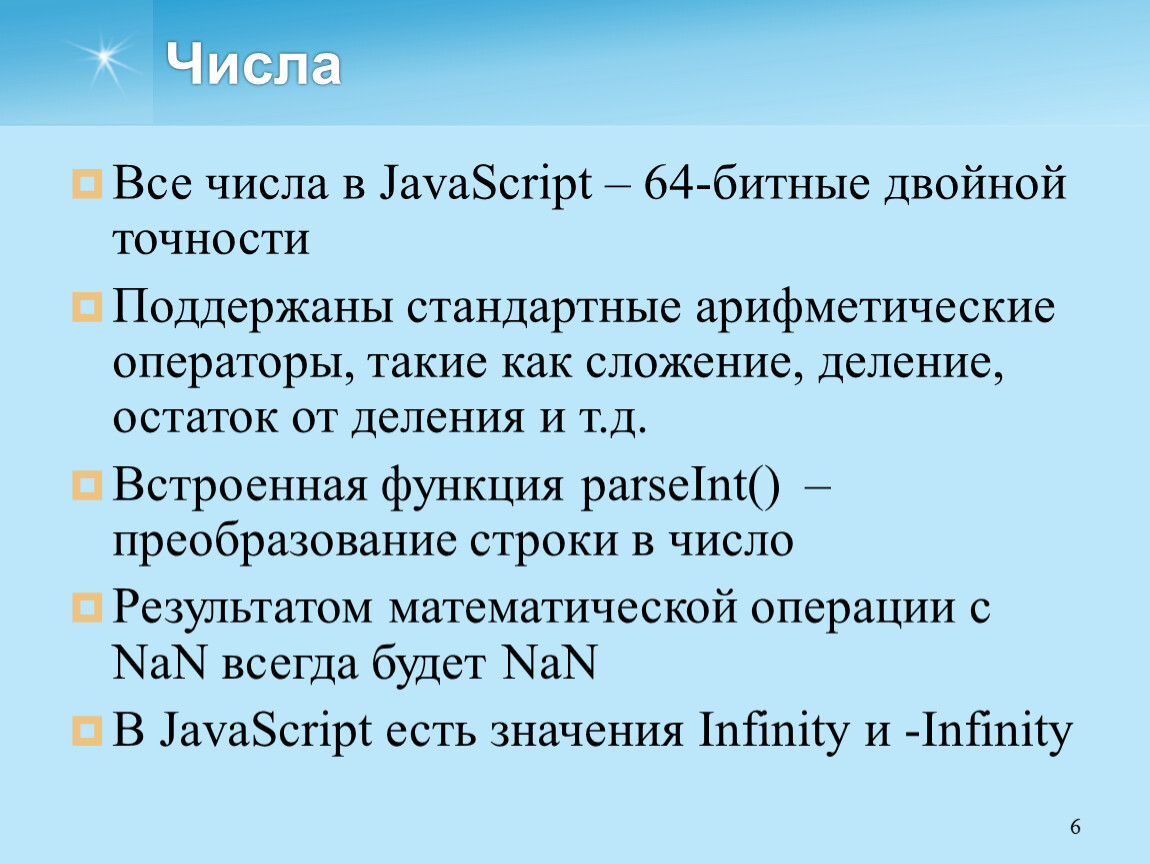 Число двойной точности.