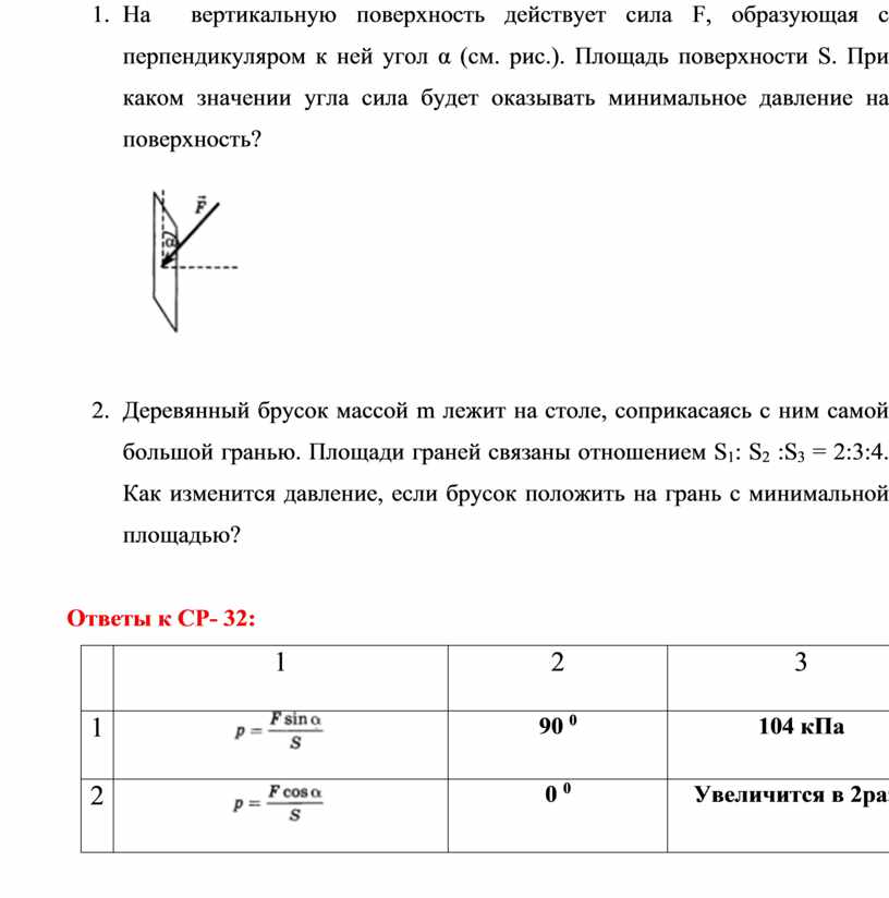 Деревянный брусок массой 2