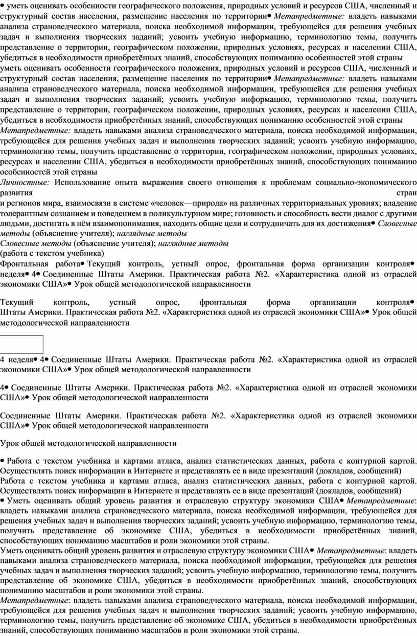 По плану приложение 3 составьте страноведческую характеристику германии