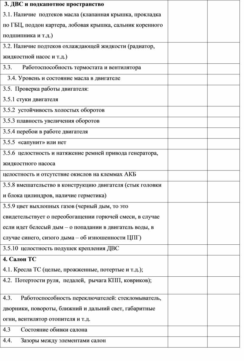 Средства технического диагностирования автомобилей