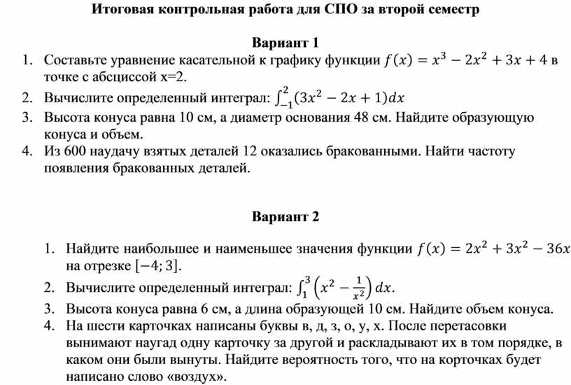 Анализ итоговой контрольной работы 6 класс