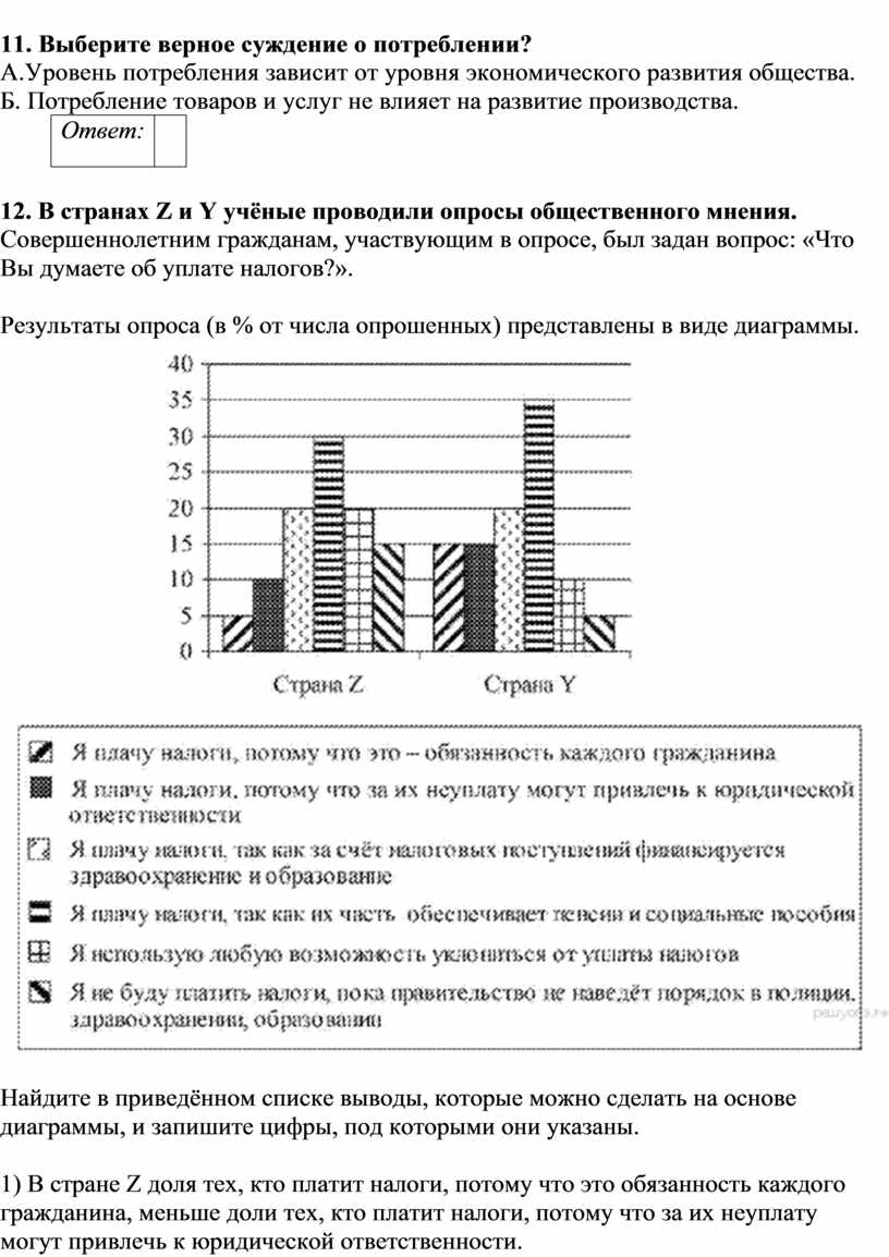 Выберите верное суждение о третьем пятилетнем плане