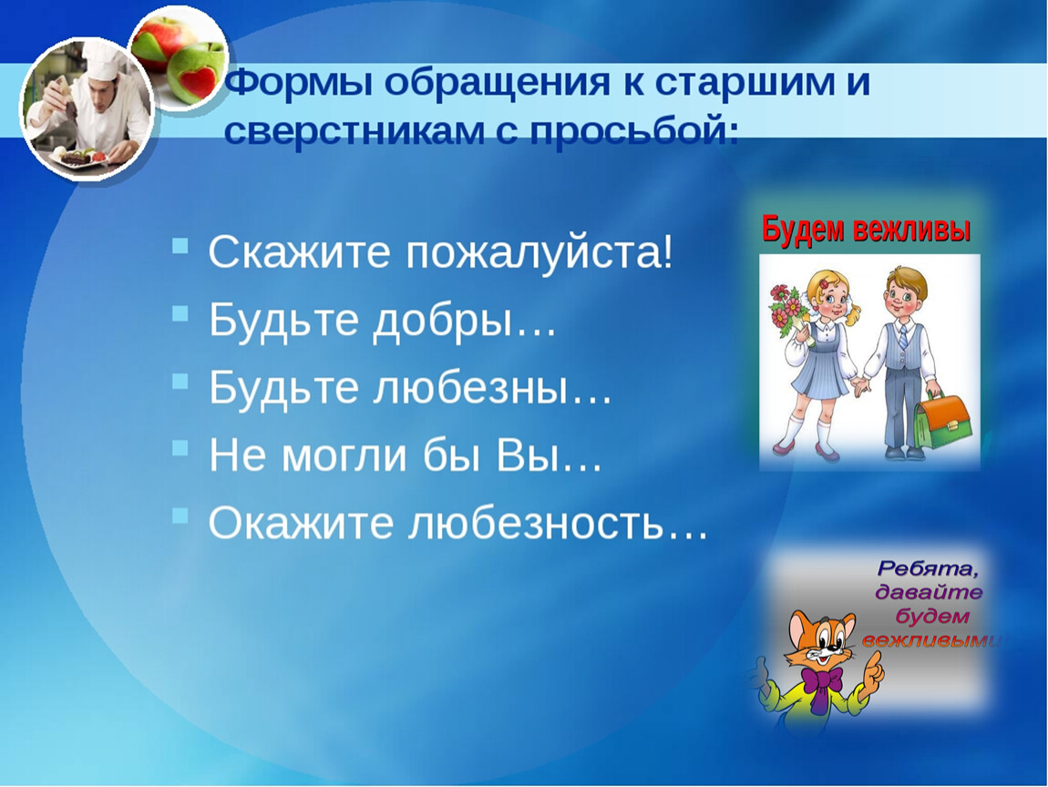 Виды медицинских учреждений сбо 6 класс презентация