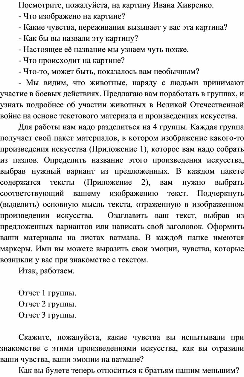Посмотрите, пожалуйста, на картину