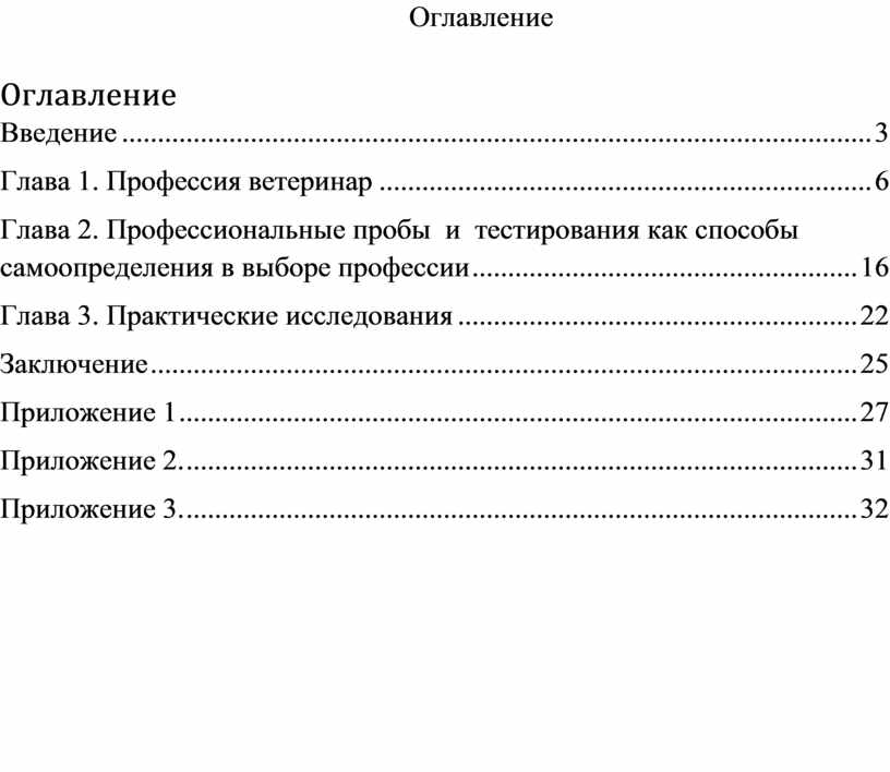 Оглавление