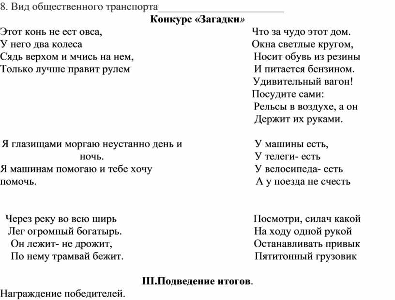 Классный час пдд 6 класс викторина презентация