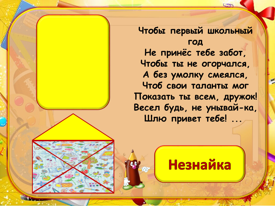 Без умолку. Без умолку смеялся не огорчался от кого.