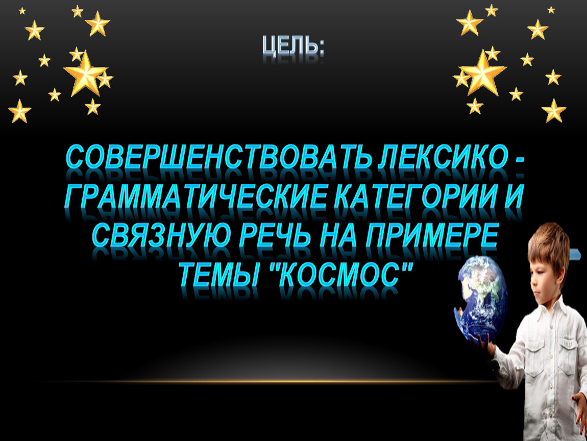 Презентация для детей старшего дошкольного возраста по лексической теме  