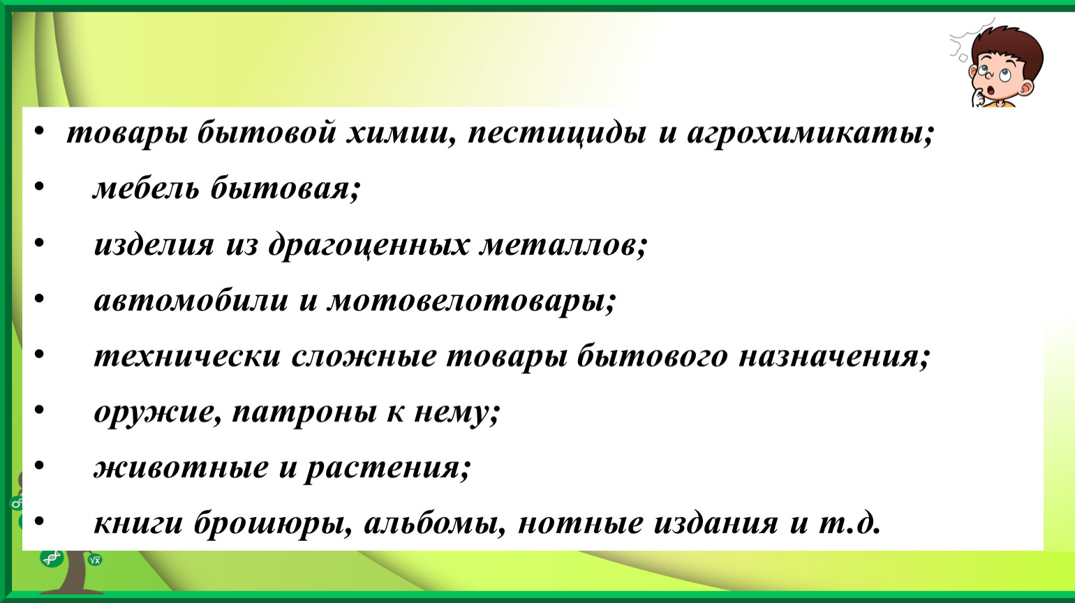 Относится ли мебель к технически сложным товарам