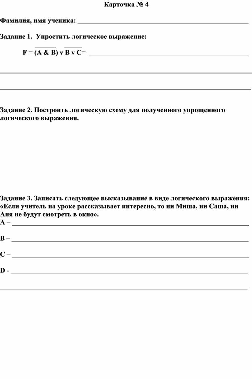 Карточка 1