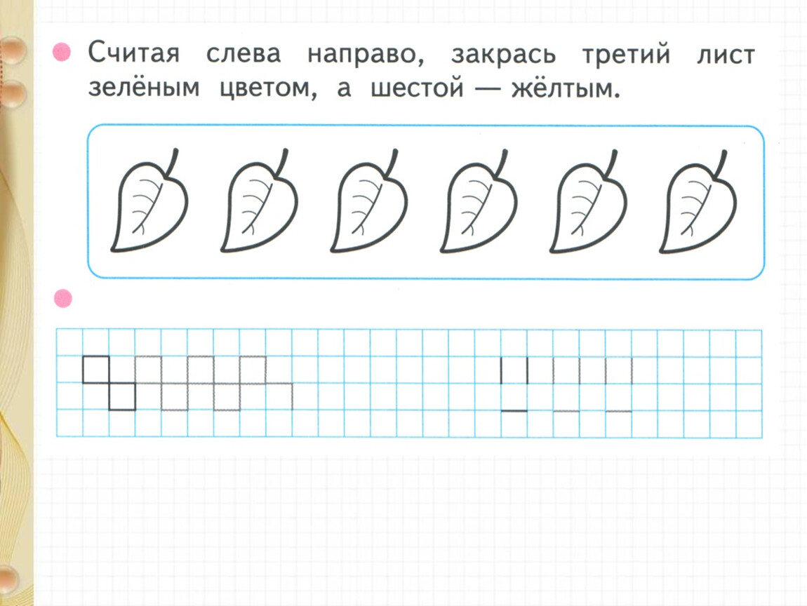 Первый второй. Первый второй третий математика 1 класс. 1 Класс матем счет предметов первый второй третий. Один два три первый второй третий презентация 1 класс. Первый второй третий математика 1 класс презентация.