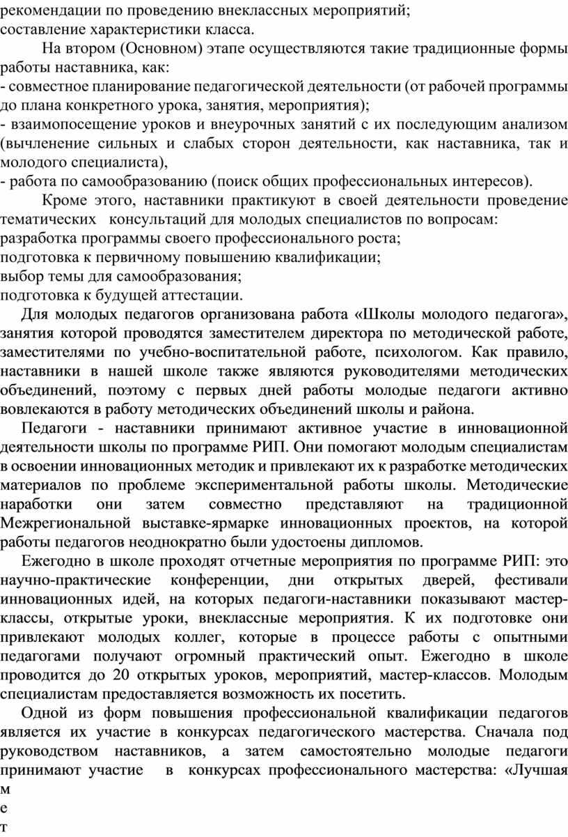 На каком этапе подготовки к уроку осуществляется разработка индивидуального плана урока