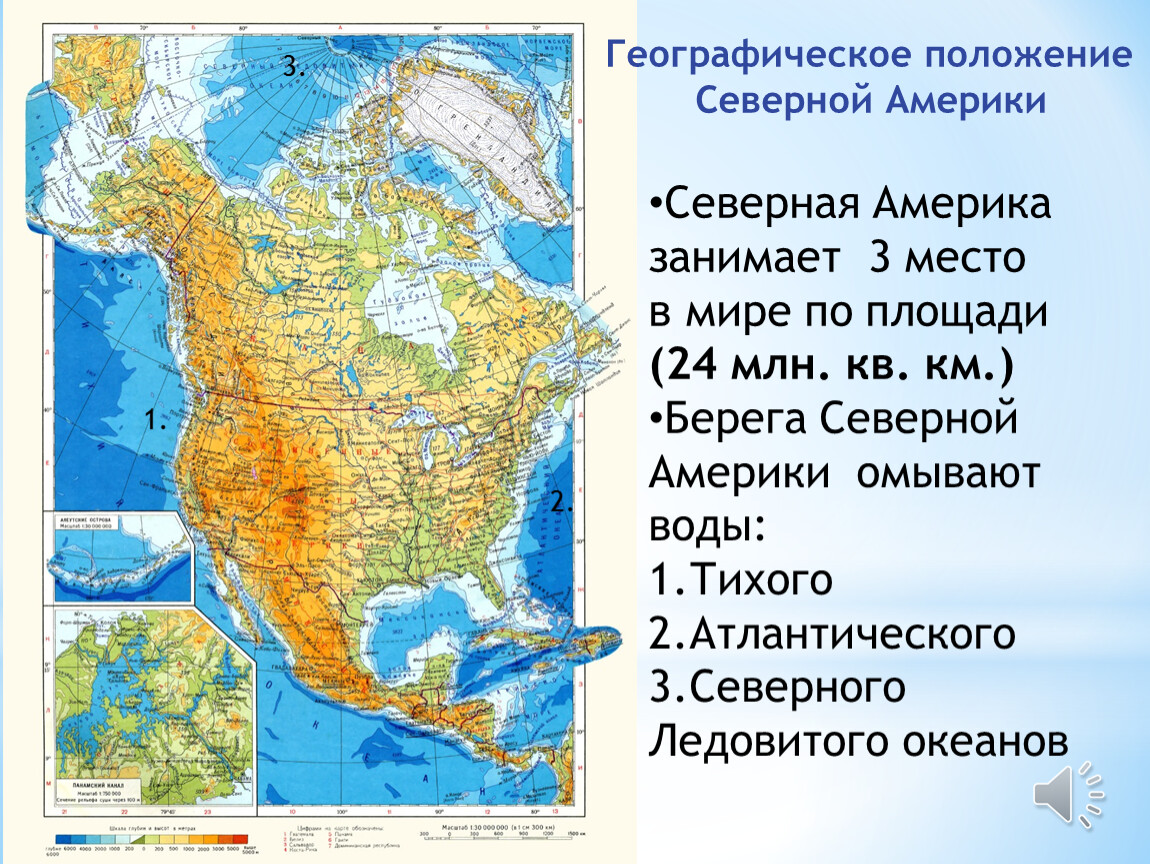 Карта физико географическая северной америки